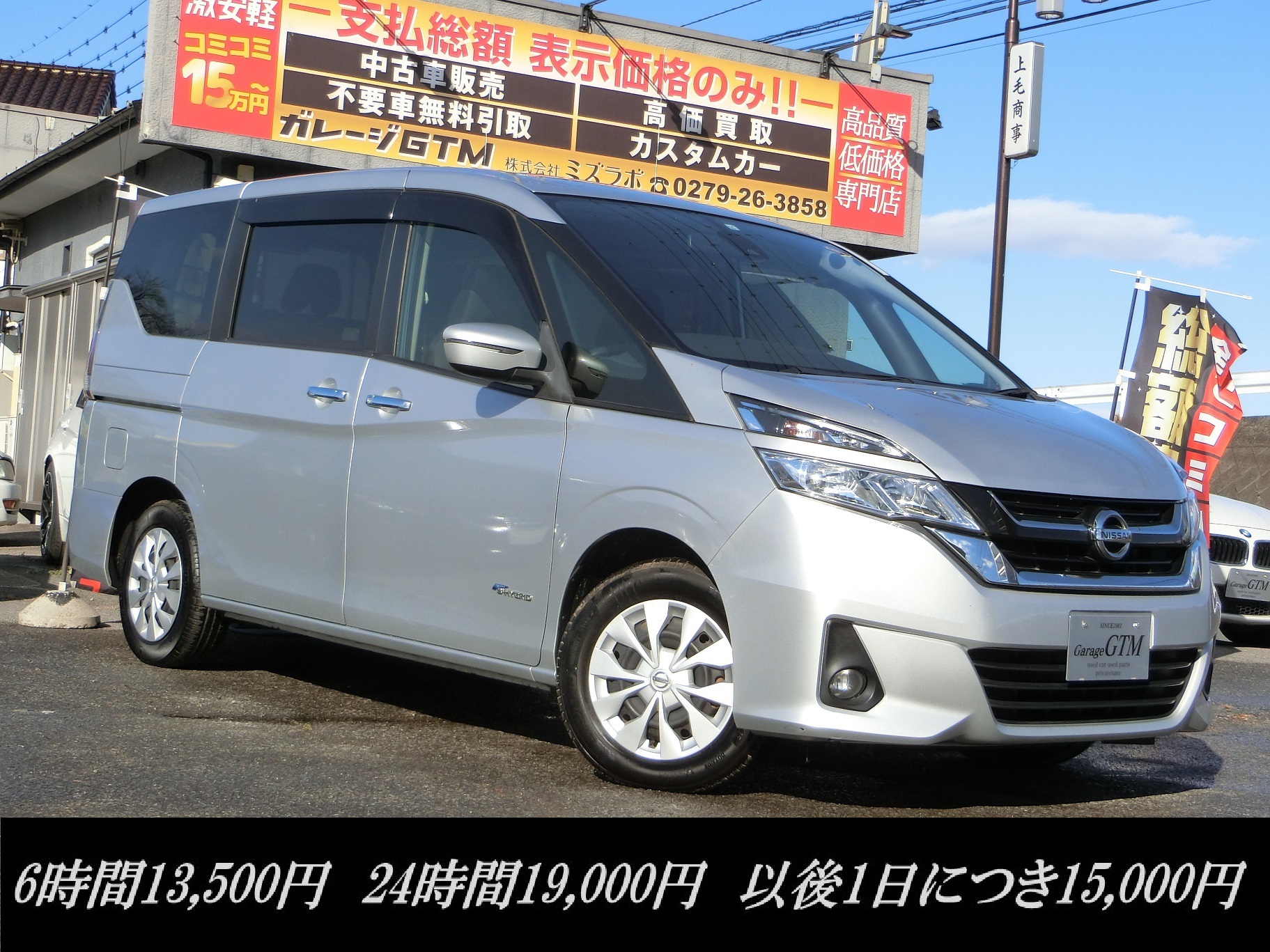日産 セレナ