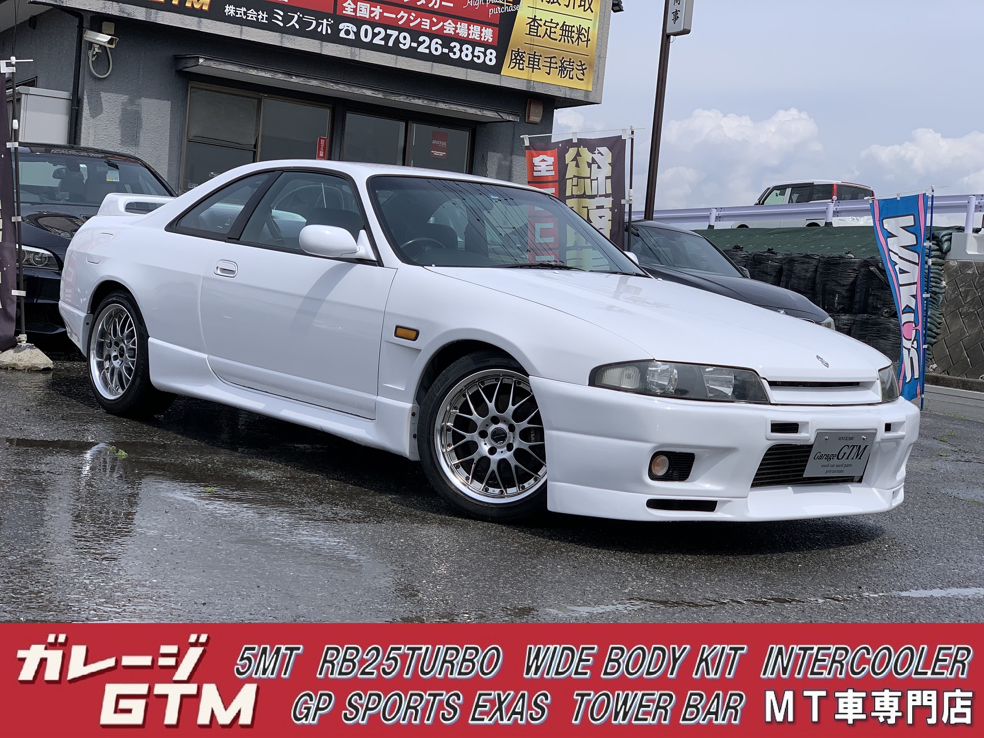 日産　スカイラインクーペ　GTS25tタイプMスペックI